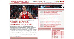 Desktop Screenshot of israelbasket.com